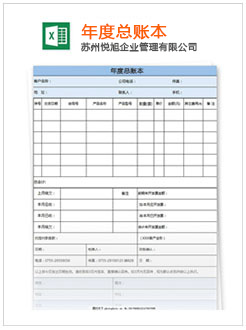 玉门记账报税